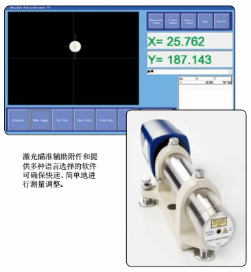 英國Taylor Hobson自準直儀142-204-01應用軟件概述